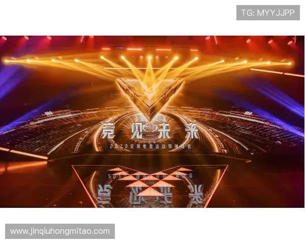 探寻电子竞技未来生态与全球化发展趋势深度解析与实践展望全面研