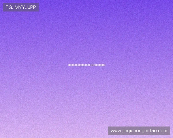 王哲林的篮球之路：从青涩少年到CBA巨星的成长故事
